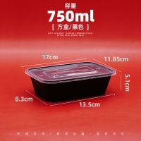 一次性饭盒500ml水果捞黑色快餐餐盒打包外卖长方形美式加厚|750ml黑色50套