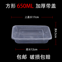 加厚一次性饭盒厂家直销环保餐盒外卖长方形带盖透明塑料快餐|方盒650ML-加厚带盖 加厚5个试用装