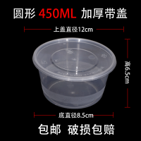 加厚一次性饭盒厂家直销环保餐盒外卖长方形带盖透明塑料快|圆盒450ML-加厚带盖 加厚20个套装[钜惠]