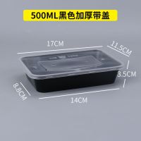 一次性1000ml餐盒外卖打包盒400ml长方形塑料透明饭盒500ml带盖|500ml黑色注塑方盒300套