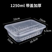 一次性1000ml餐盒外卖打包盒400ml长方形塑料透明饭盒500ml带盖|1250ml透明注塑方盒150套