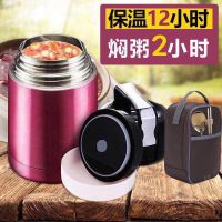 304不锈钢焖烧壶保温饭盒上班族学生女超长真空保温桶带饭 焖烧杯