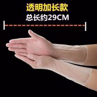 加长加厚贴手一次性12寸丁腈手套防油耐油洗衣服洗碗防水家务手套|加长透明PVC[20只袋装] 大号L