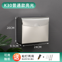 免打孔卫生间纸巾盒厕所纸盒浴室厕纸盒草纸盒洗手间擦手纸盒|亮光特价款（送免钉胶更牢固）