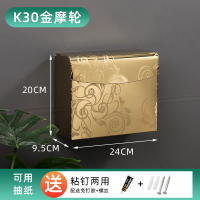免打孔卫生间纸巾盒厕所纸盒浴室厕纸盒草纸盒洗手间擦手纸盒|金摩轮（送免钉胶更牢固）