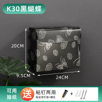 免打孔卫生间纸巾盒厕所纸盒浴室厕纸盒草纸盒洗手间擦手纸盒|黑蝴蝶（送免钉胶更牢固）