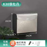 免打孔卫生间纸巾盒厕所纸盒浴室厕纸盒草纸盒洗手间擦手纸盒|银牡丹花（送免钉胶更牢固）