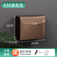 免打孔卫生间纸巾盒厕所纸盒浴室厕纸盒草纸盒洗手间擦手纸盒|玫瑰金拉丝(送免钉胶更牢固)