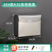 免打孔卫生间纸巾盒厕所纸盒浴室厕纸盒草纸盒洗手间擦手纸盒|加厚304镜面(送免钉胶更牢固)