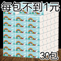 30包抽纸整箱批实惠装卫生纸纸巾面巾纸家用餐巾纸抽擦手纸