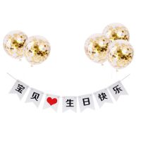 烫金拉花生日派对现场背景墙装扮布置拉旗彩旗横条横幅三角旗装饰|宝贝生日快乐拉旗+亮片金气球 不带灯