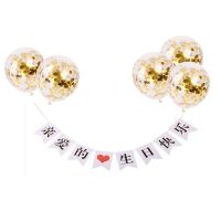 烫金拉花生日派对现场背景墙装扮布置拉旗彩旗横条横幅三角旗装饰|亲爱的生日快乐拉旗+亮片金气球 加2米LED灯