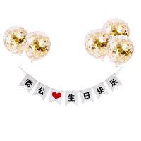 烫金拉花生日派对现场背景墙装扮布置拉旗彩旗横条横幅三角旗装饰|老公生日快乐拉旗+亮片金气球 加2米LED灯