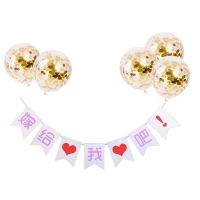 烫金拉花生日派对现场背景墙装扮布置拉旗彩旗横条横幅三角旗装饰|嫁给我吧拉旗+亮片金气球 加2米LED灯