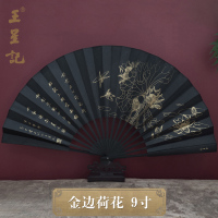 扇子中国风黑色丝绸折扇男式古风绢扇9寸折叠扇礼品工艺扇|金边荷花(9寸)