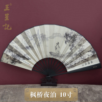 扇子中国风黑色丝绸折扇男式古风绢扇9寸折叠扇礼品工艺扇|枫桥夜泊(10寸)