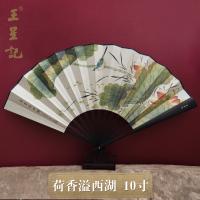 扇子中国风黑色丝绸折扇男式古风绢扇9寸折叠扇礼品工艺扇|荷香溢西湖(10寸)