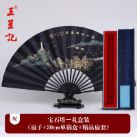 扇子中国风黑色丝绸折扇男式古风绢扇9寸折叠扇礼品工艺扇|宝石塔(9寸礼盒装)