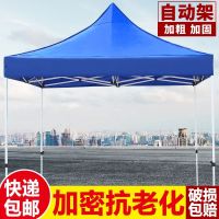 户外大号帐篷遮阳棚摆摊伞雨棚伸缩折叠车载四腿帐篷印刷定制