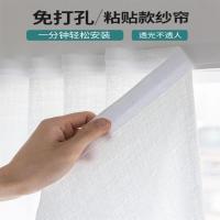 透光不透人窗纱免打孔安装窗帘小窗户纱帘魔术贴飘窗自粘短帘门帘