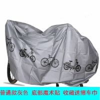 山地自行车衣防盗遮雨遮阳防水防晒防雨布加厚防尘罩儿童电单车套|防尘罩灰色