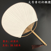 精品宣纸团扇空白宫扇手绘专用双面可绘竹根扇子工艺竹扇芭蕉椭圆|大号青竹杆白纸椭圆型