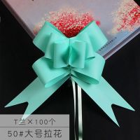 中号拉花水晶30手拉花纯色蝴蝶结雪纱彩带花袋金边丝带200条|T兰纯色中号拉花:100条