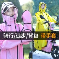 雨衣电动车电瓶车长款全身防暴雨新款女骑行防水外套男自行车雨披