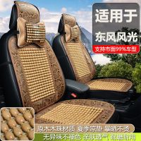 汽车坐垫风光/370/330/580/s560座垫四季通用凉垫