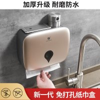 卫生间酒店免打孔擦手纸盒厨房壁挂式纸巾盒箱擦手纸巾架厕纸盒|水精灵系列-土豪金