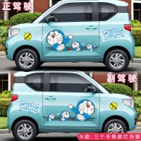 五菱宏光miniev车贴马卡龙车身贴纸车门装饰遮挡划痕汽车拉花贴画|哆啦A梦3个手势 左右一套