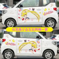 五菱宏光miniev车贴马卡龙车身贴纸车门装饰遮挡划痕汽车拉花贴画|长发美少女 左右一套