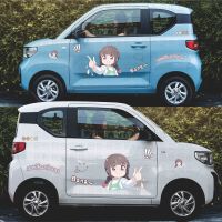 五菱宏光miniev车贴马卡龙车身贴纸车门装饰遮挡划痕汽车拉花贴画|天使降临美少女 左右一套