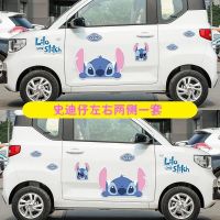 五菱宏光miniev车贴马卡龙车身贴纸车门装饰遮挡划痕汽车拉花贴画|史迪仔 左右一套