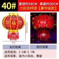 户外旋转灯笼新年春节元旦门口阳台装饰七彩led走马灯|七彩镀金款 50#直径45cm