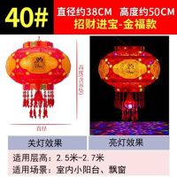 户外旋转灯笼新年春节元旦门口阳台装饰七彩led走马灯|豪华金福款 60#直径55cm