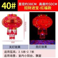 户外旋转灯笼新年春节元旦门口阳台装饰七彩led走马灯|豪华红福款 40#直径38cm