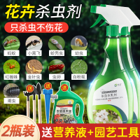 花卉杀虫剂植物花草通用花盆除虫剂家用室内非无毒灭小飞虫药喷雾