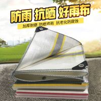 货车油布遮雨布篷布棚布防水布遮阳布户外防雨布防晒加厚隔热|【拍下送拉绳】4x6米