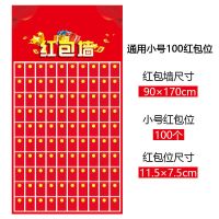 创意开业红包墙店庆促销节日活动互动墙定制个性|通用0.9x1.7【100个红包 配送66个大号红包+海报（门型展架）