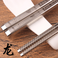 创意生肖 304不锈钢筷子 家用防滑筷 方形银铁快子家庭装套装10双 生肖（龙）筷子一双