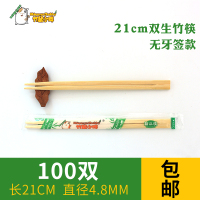 一次性筷子饭店专用便宜双生筷连体批发家用商用快餐卫生筷竹筷子 21厘米双生100双