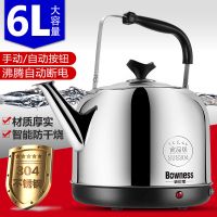 加厚304不锈钢烧水壶电热水壶电水壶自动断电家用大容量保温3l~8l 304特厚款6L配95厘米电源线
