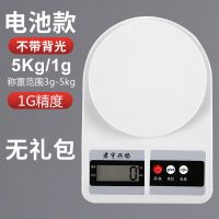 精准高精度厨房电子秤小型称重器克家用食品秤天平计量秤0.1克称 5公斤/1g不背光F