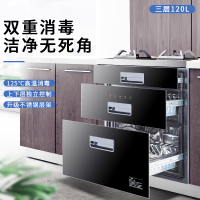橱柜消毒柜家用嵌入式三层120l厨房小型镶嵌式消毒碗柜|三门三层120升五键款S3304#