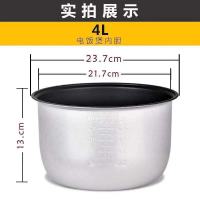 电饭锅内胆2l3l4l5l6l升电饭煲厚内胆配件智不粘内锅锅芯|4升内胆普通款