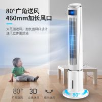 空调扇冷风扇遥控冷风机家用水冷空调冷气扇制冷机水冷塔扇