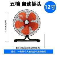趴地扇强力风扇工业大功率落地扇商用家用台式趴地扇|12寸5档自动摇头黑色