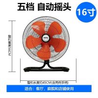 趴地扇强力风扇工业大功率落地扇商用家用台式趴地扇|16寸5档自动摇头黑色