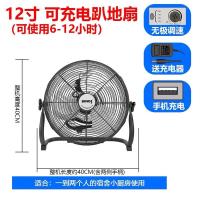趴地扇强力风扇工业大功率落地扇商用家用台式趴地扇|12寸可充电使用12小时黑色